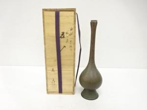 藤井宗喜造　鶴一声　花入